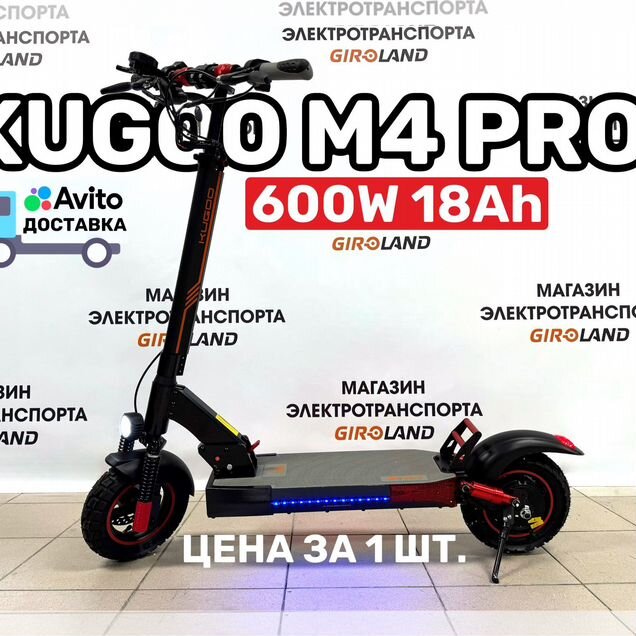 Электросамокат Kugoo M4 Pro 18Ah
