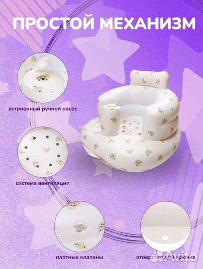 Стульчик надувной