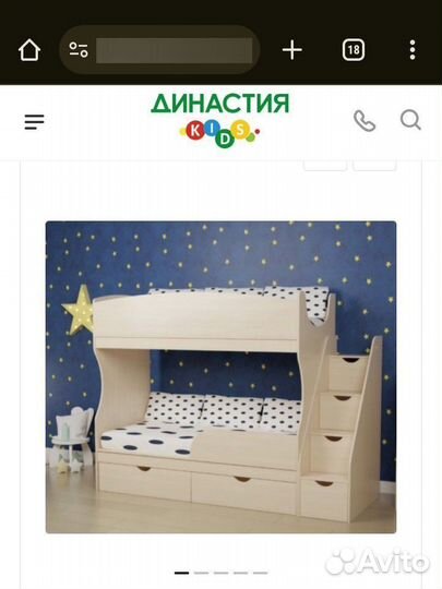 Кровать двухьярусная