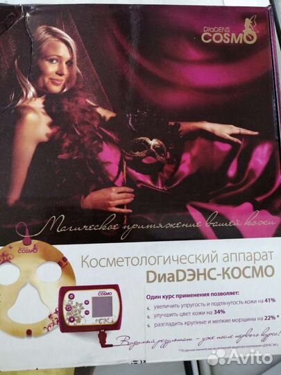 Космодэнас diadens Cosmo