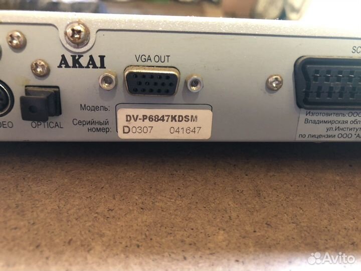 DVD плеер Akai DV-6847kdsm
