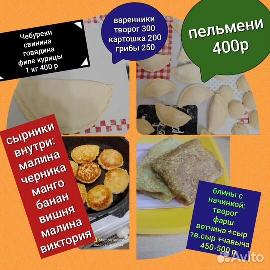Пельмени,вареники домашние