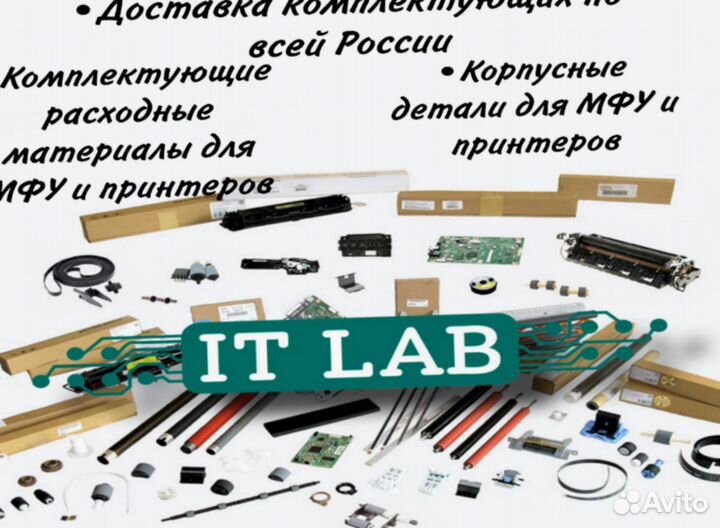 Запчасти для принтеров