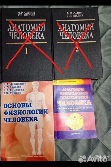 Медицинские книги