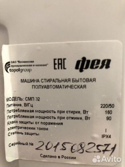 Малогабаритная стиральная машина полуавтомат