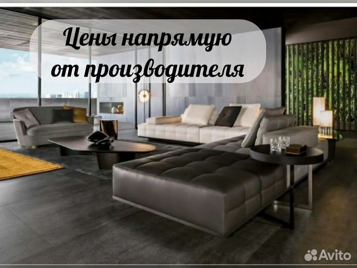 Диван Италия