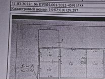 2-к. квартира, 45,3 м², 1/1 эт.