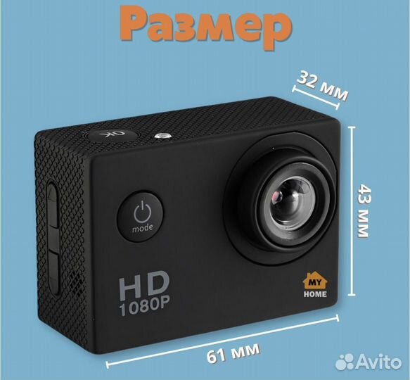 Экшн камера