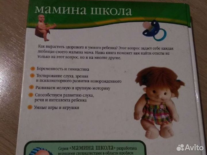 Книги о психологии, здоровье и развитии ребенка