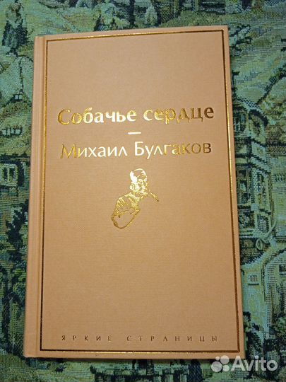 Продам книги Михаила Булгакова