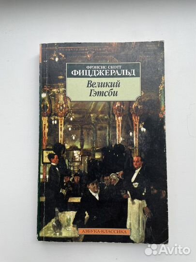 С. Кинг, Ю Несбё, Ф.С. фицджеральд