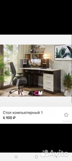 Компьютерный стол