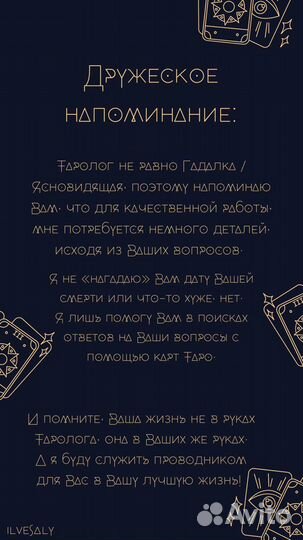 Таролог. Разбор натальной карты, матрицы судьбы