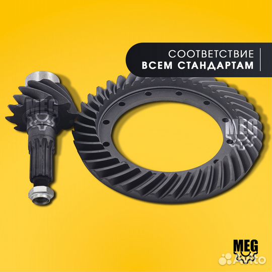 Главная пара 39х10 Ф50 10 т