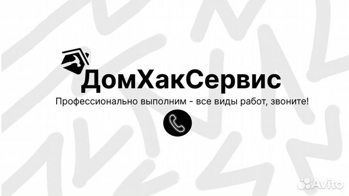 Разнорабочие / подсобные рабочие / бригада