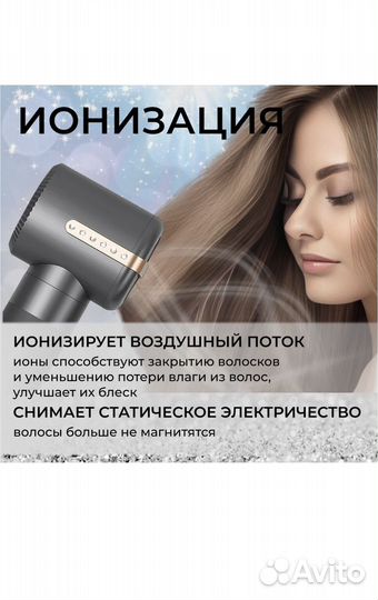 Фен стайлер 7 в 1