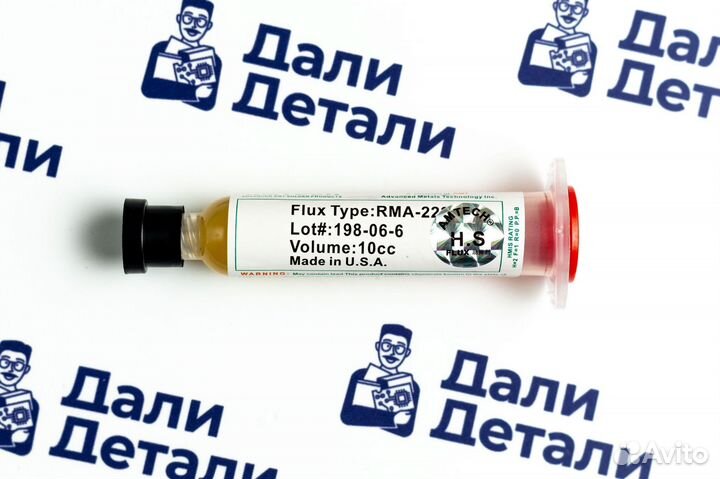 Флюс amtech RMA-223 10cc Оригинал