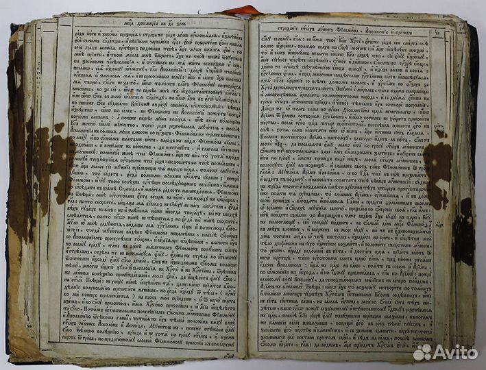 Книга Жития святых Дмитрия Ростовского