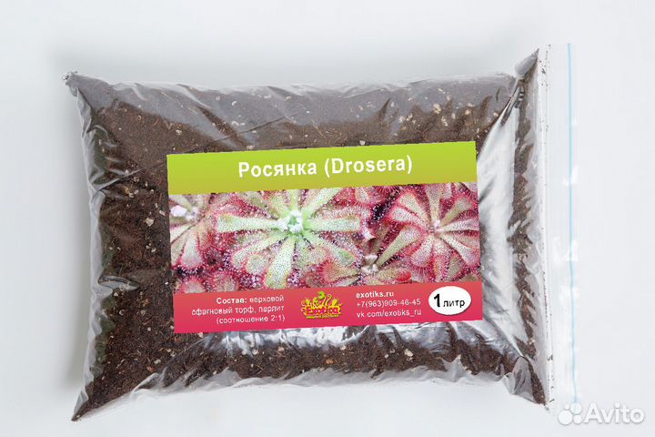 Грунт для Росянки