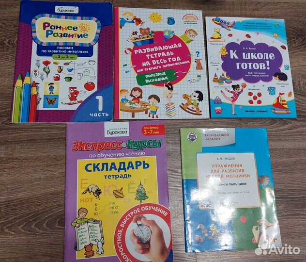 Пособия для детей. Книги детские