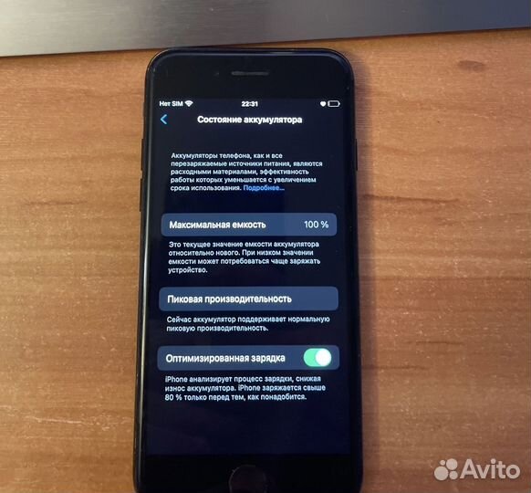iPhone 7, 128 ГБ