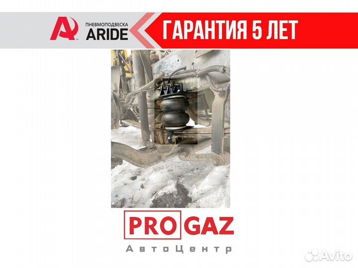 Пневмоподвеска камаз 4308,передняя ось, Aride