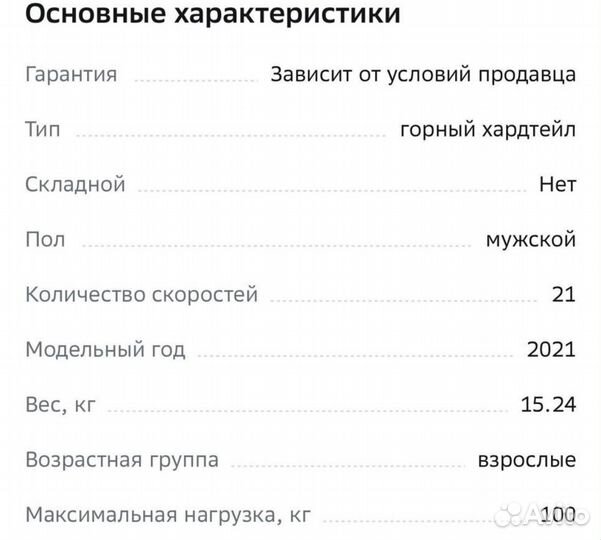 Велосипед Stels Navigator-590 V, рама 18