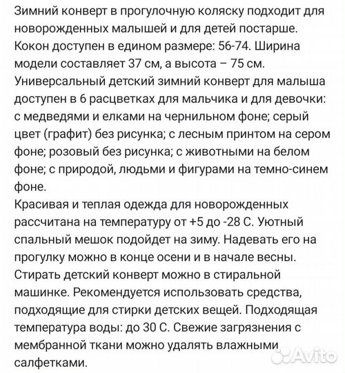 Конверт кокон