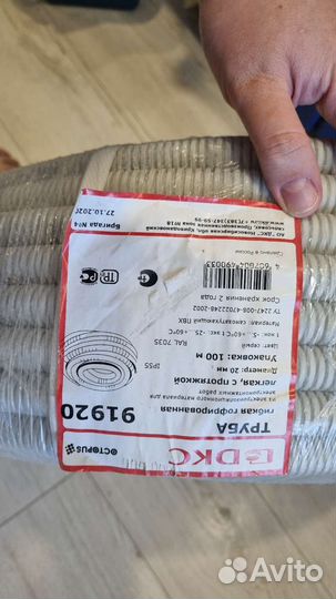 Труба гибкая гофрированная (диаметр 20,100метров)