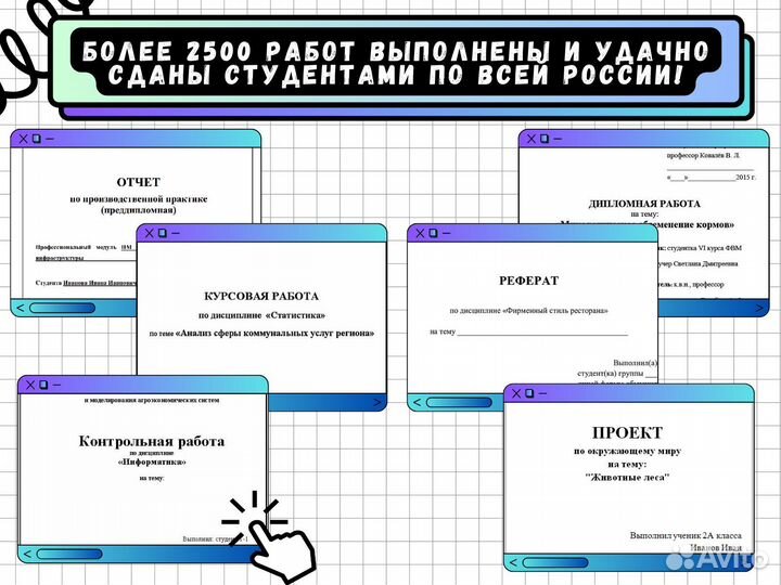 Курсовые работы,рефераты, вкр