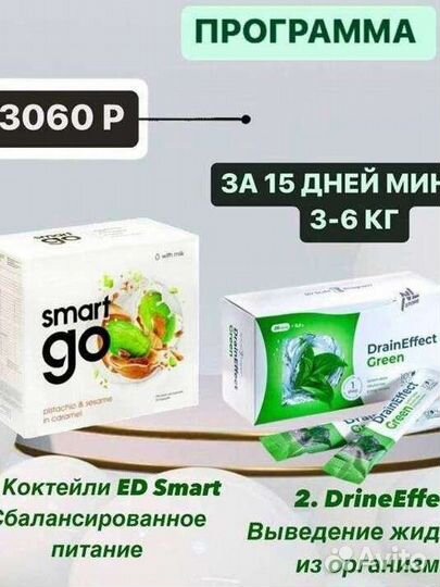 Наборы для похудения