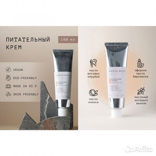 Уходовая косметика