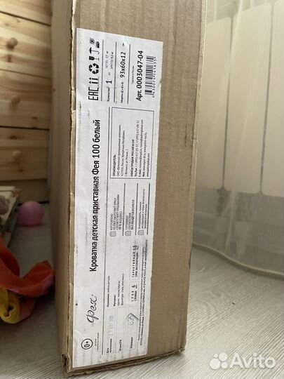 Приставная кроватка nuovita Фея 100