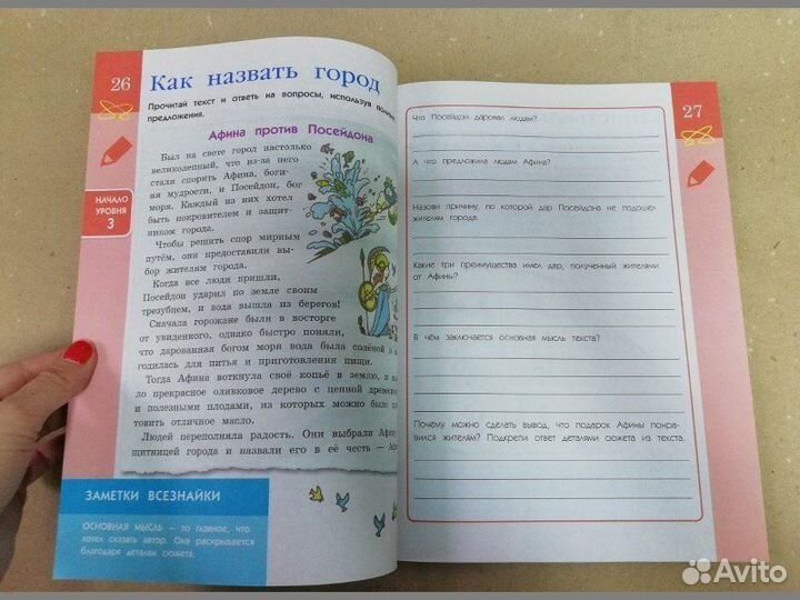 Улетный квест для мозгов. Для детей 8-9 лет