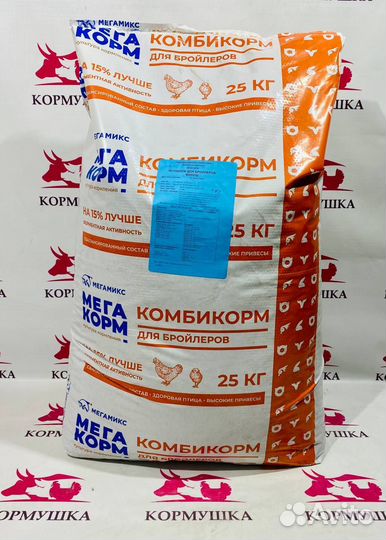 Комбикорм Мегамикс Бройлер Финиш