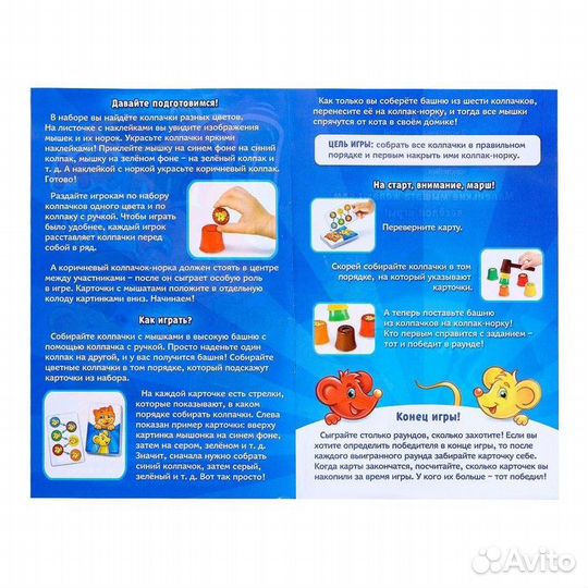 Настольная игра на реакцию «Под колпаком»