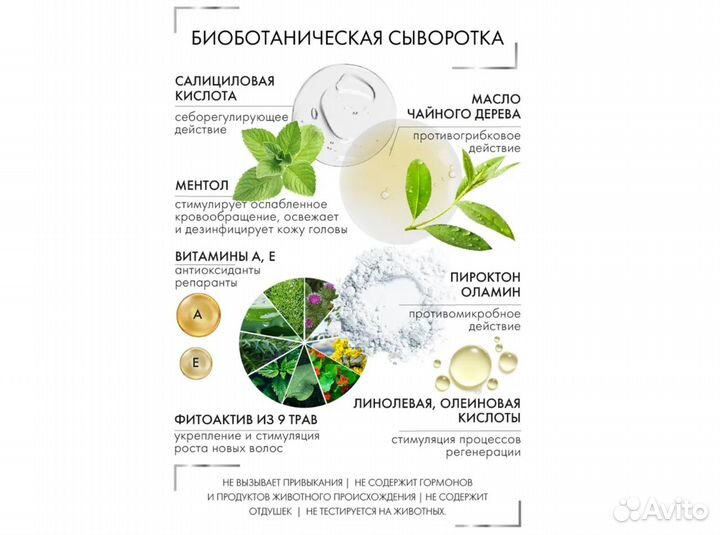 System 4 Bio Botanical Serum 150/500ml, Финляндия