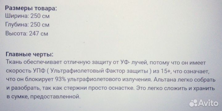 Шатер IKEA lotsudden