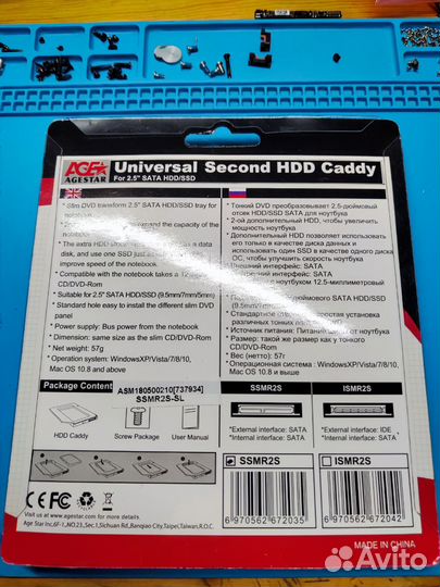 Бокс для HDD AGE