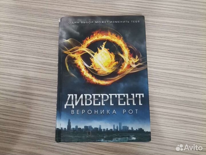 Вероника Рот