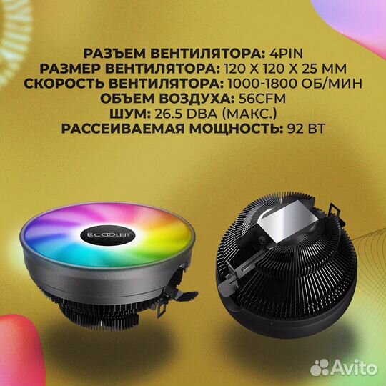 Кулер PCCooler E126M Pro