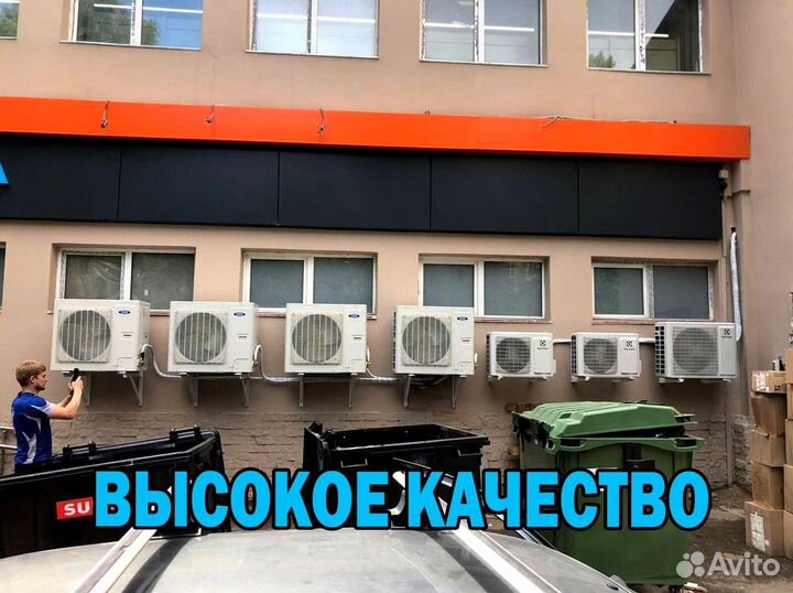 Кондиционеры, Сплит системы с установкой