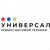 Сервисный центр "Универсал"