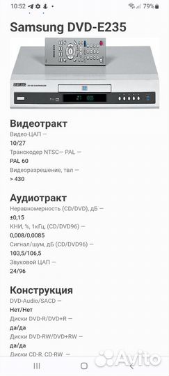 Проигрыватель samsung, диски