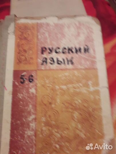 Учебники советские СССР