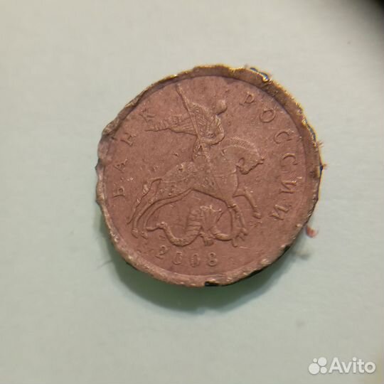 Монета. брак. 10 коп. 2008 г. С. П