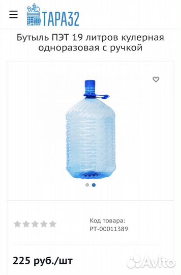 Бутылки пэт 10 и 19 л от производителя