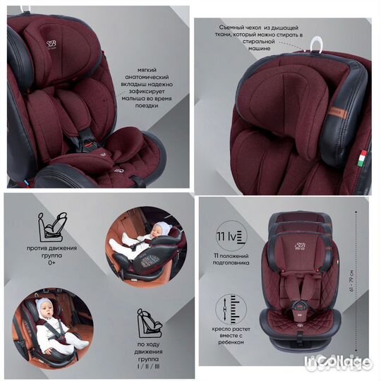 Автокресло 0/36 Поворот/Исофикс Новое