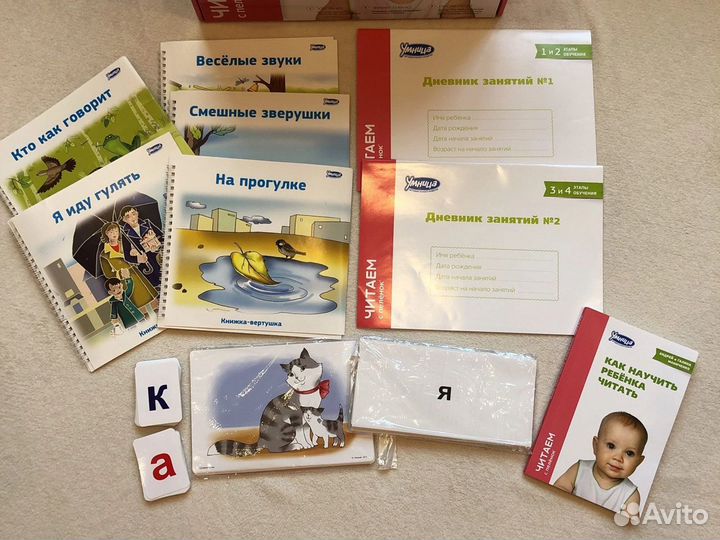 Умница Читаем с пеленок