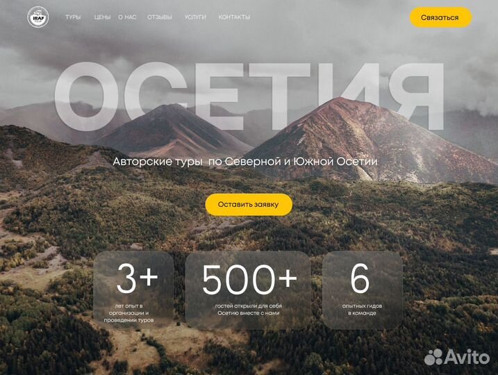 Создание сайтов для бизнеса